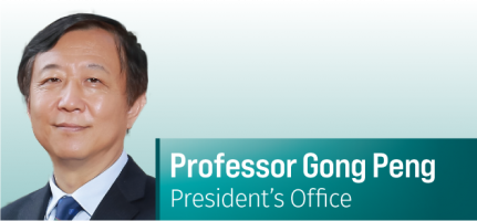 CROSS-FIELD-Professor Gong Peng, President's Office